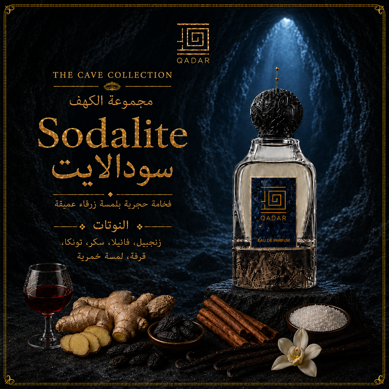 سودالايت