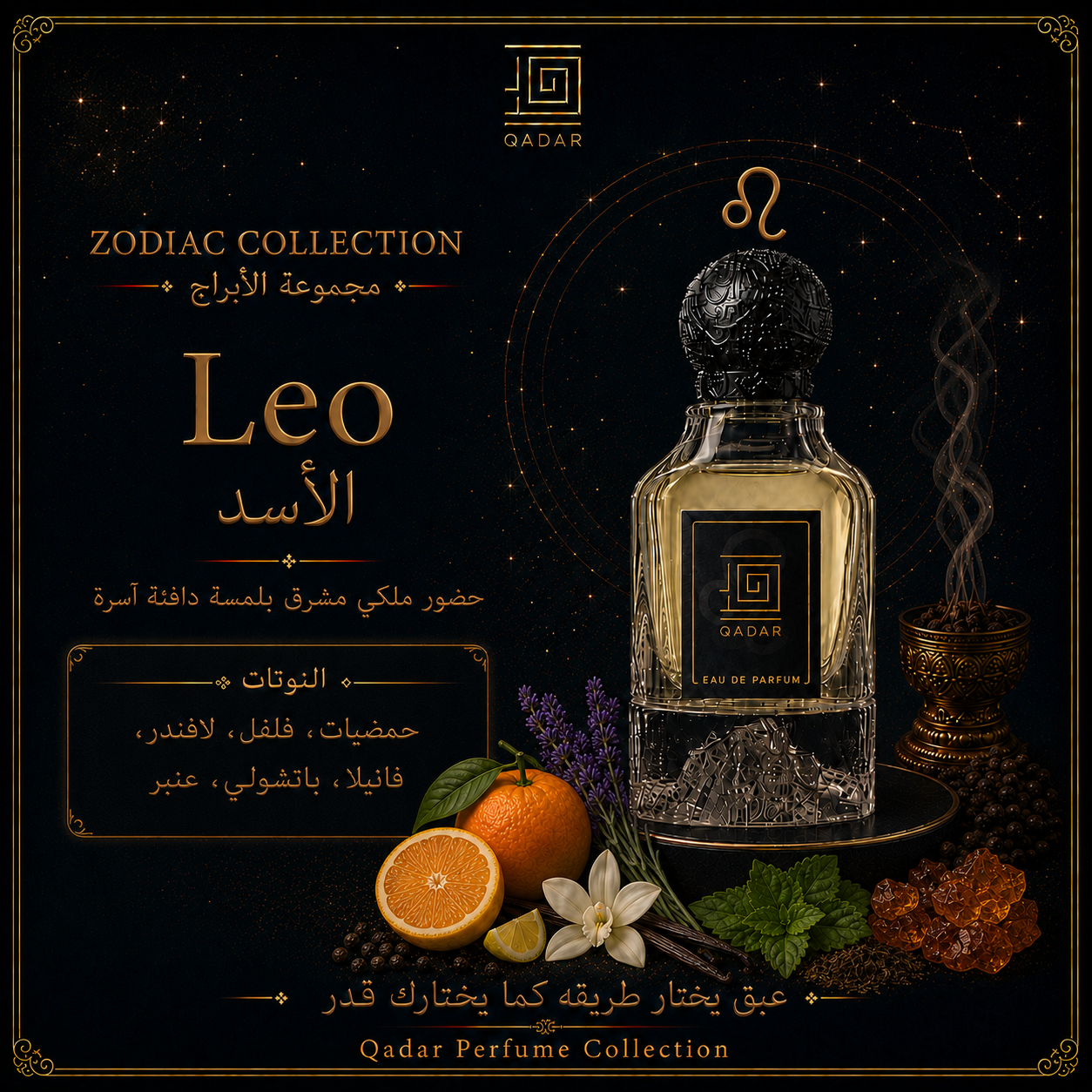 الأسد