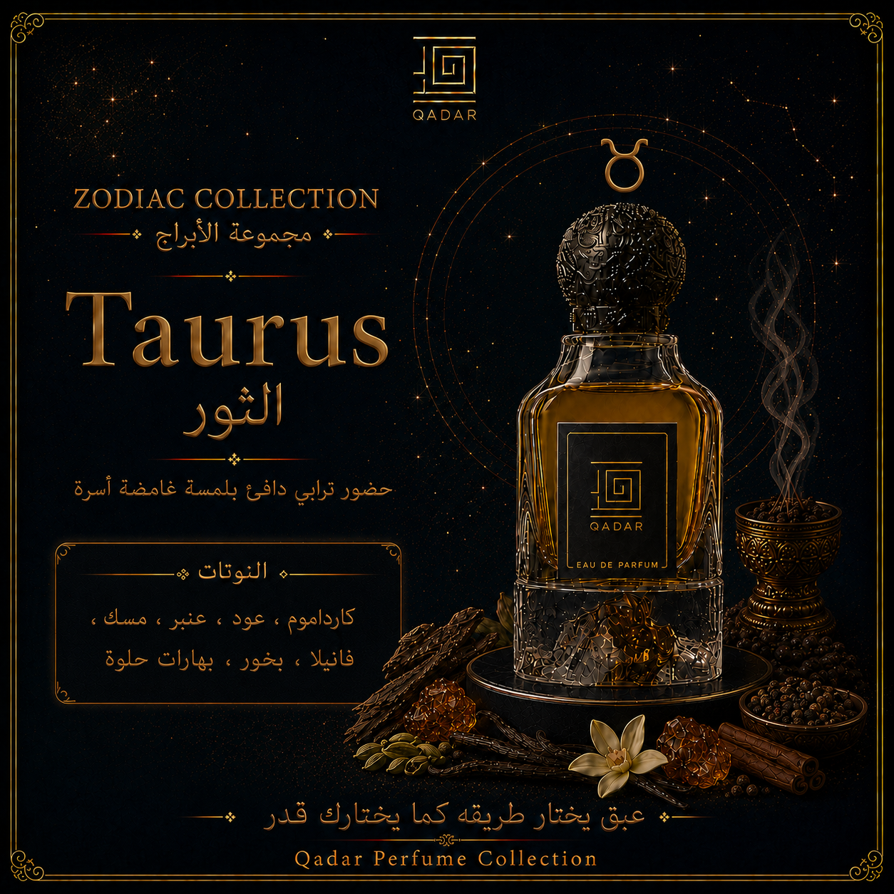 الثور