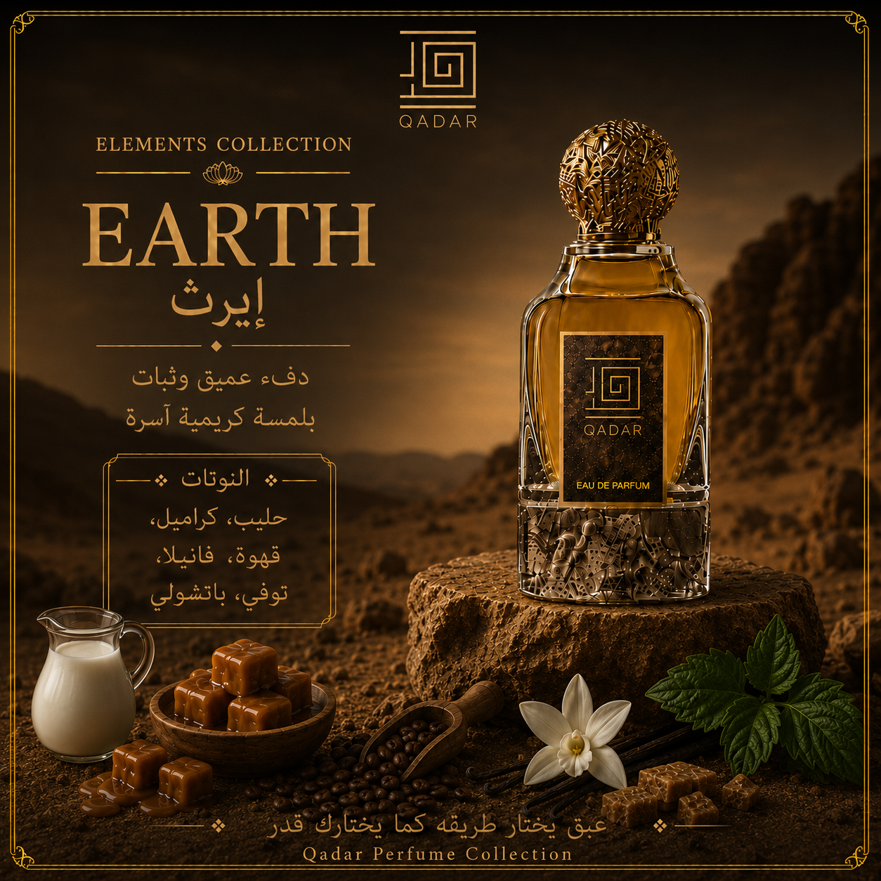 إيرث