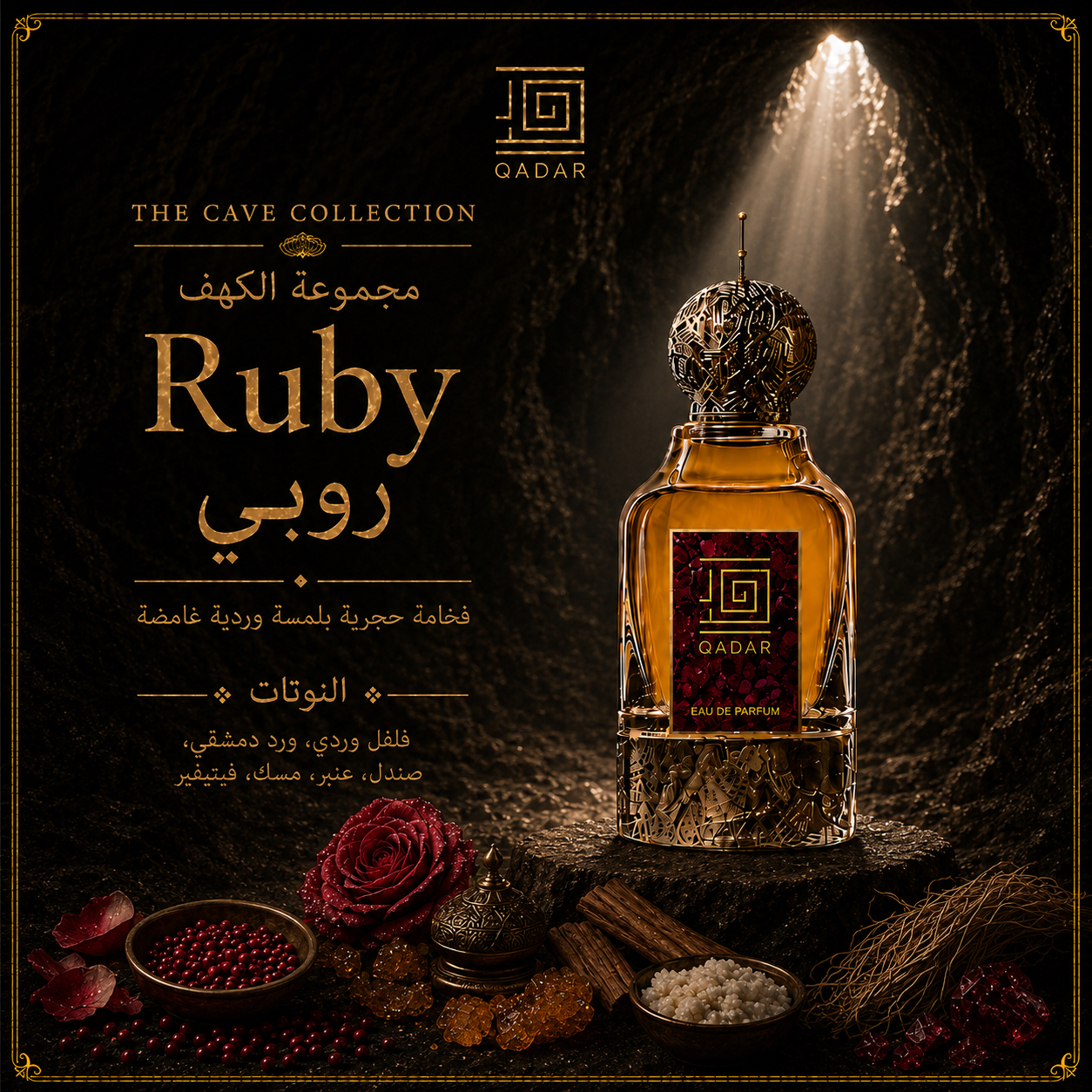 روبي